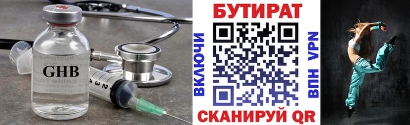 Бутират бутик  Тбилисская 