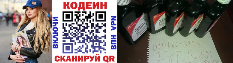 дарк нет наркотические препараты  Тбилисская  Кодеин напиток Lean (лин) 