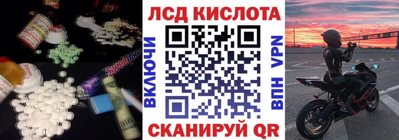 ЛСД экстази кислота  blacksprut tor  Тбилисская  цены  